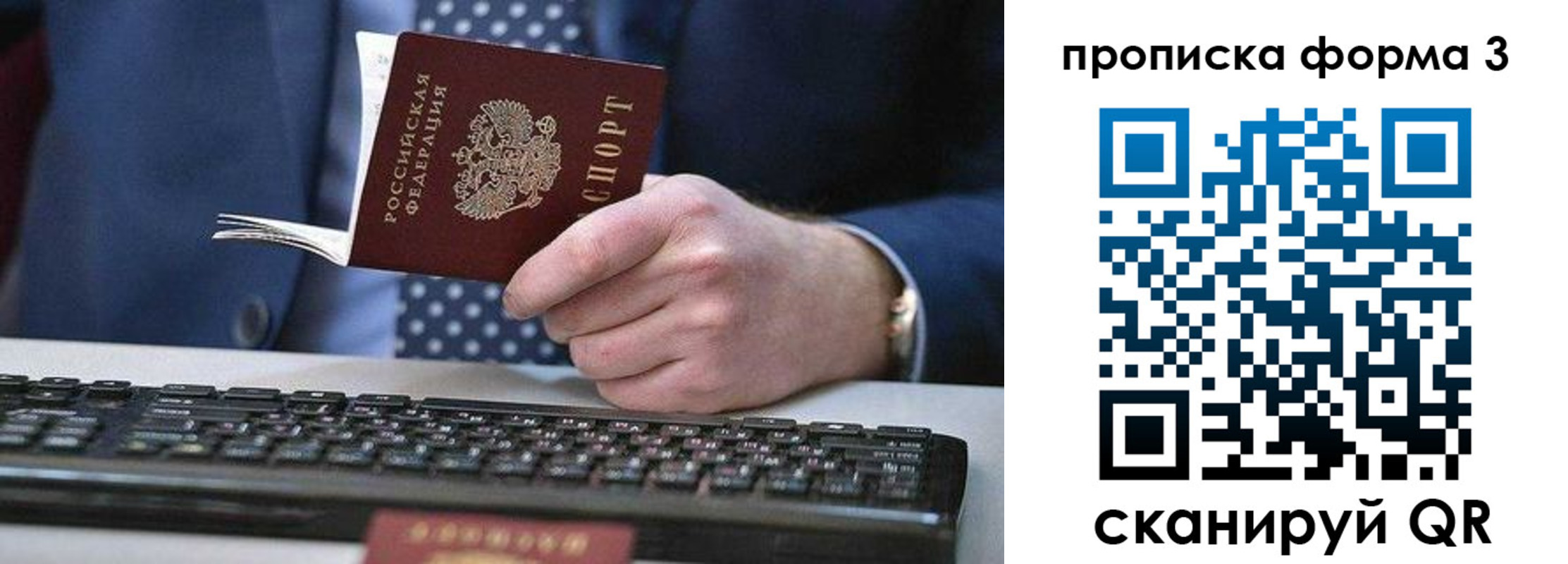 прописка для военкомата в Кирсанове