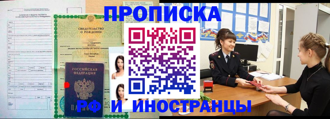 временная регистрация госуслуги в Кирсанове