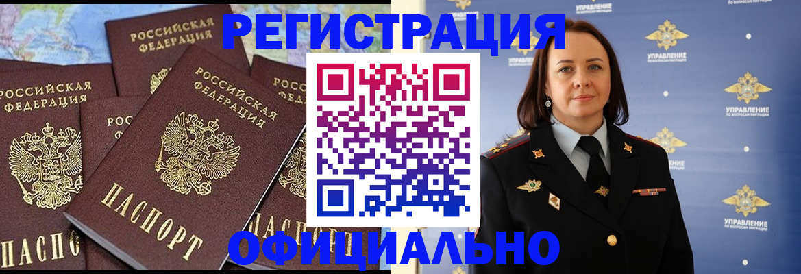 прописка в квартире в Кирсанове