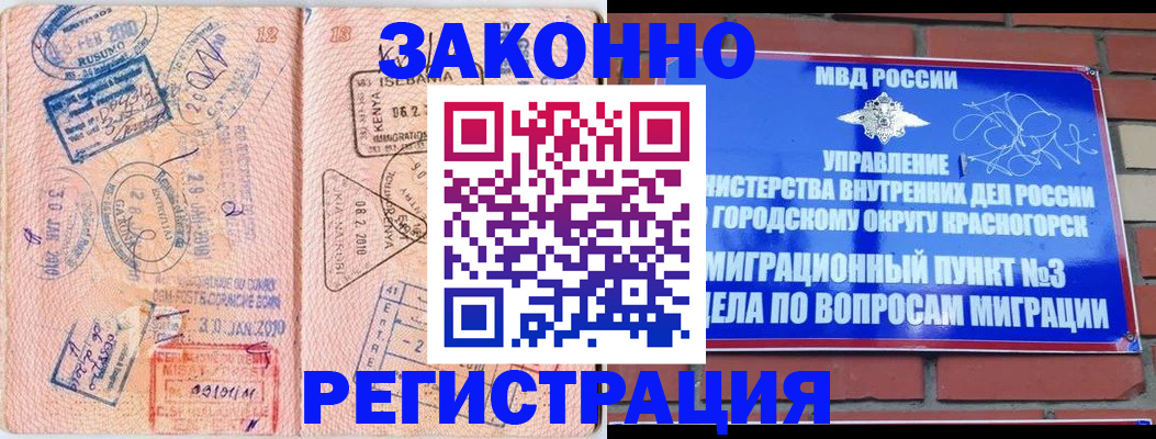 прописка иностранных граждан в Кирсанове