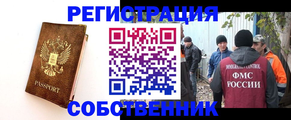прописка в квартире в Кирсанове